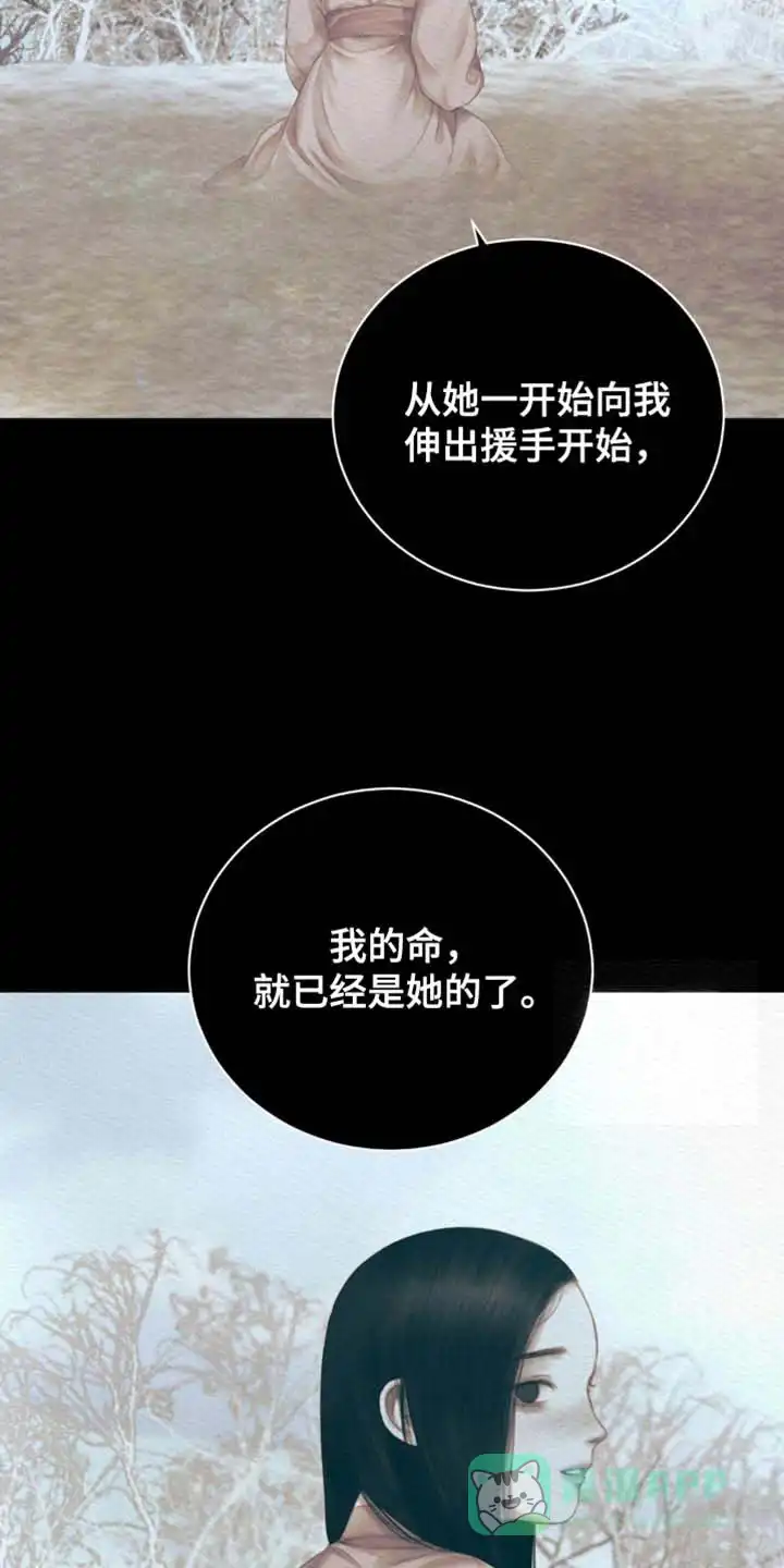 鬼夜曲 第152话 第26页