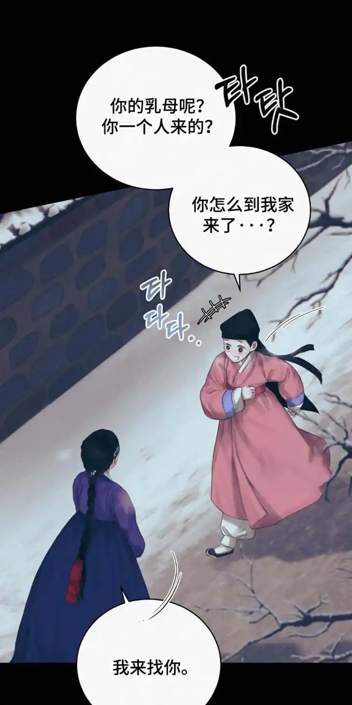 鬼夜曲 第152话 第9页
