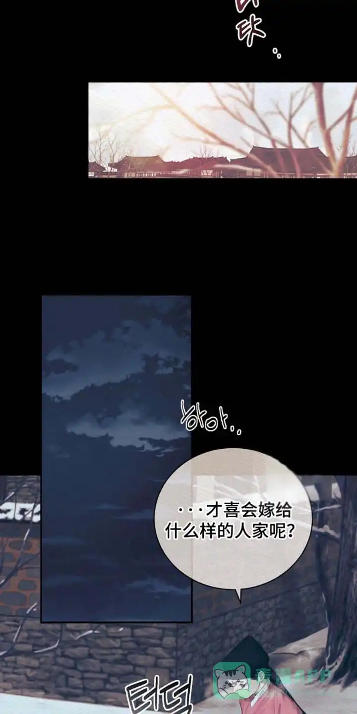 鬼夜曲 第152话 第6页