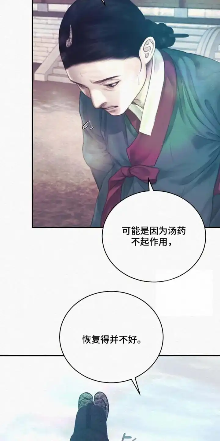 鬼夜曲 第153话 第17页