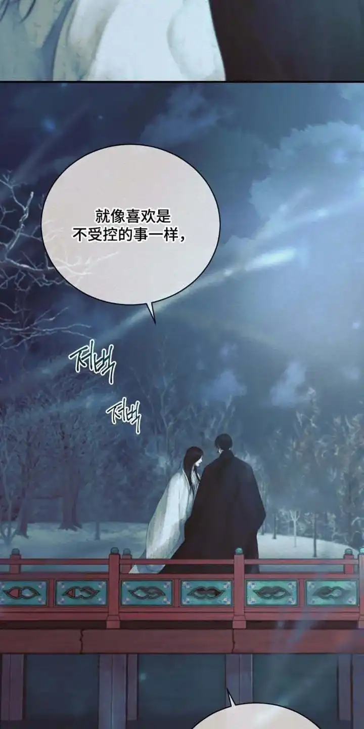 鬼夜曲 第153话 第5页