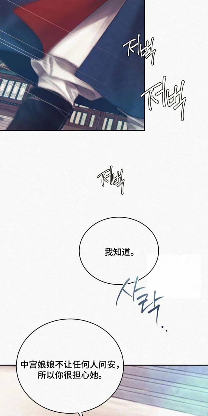 鬼夜曲 第153话 第27页