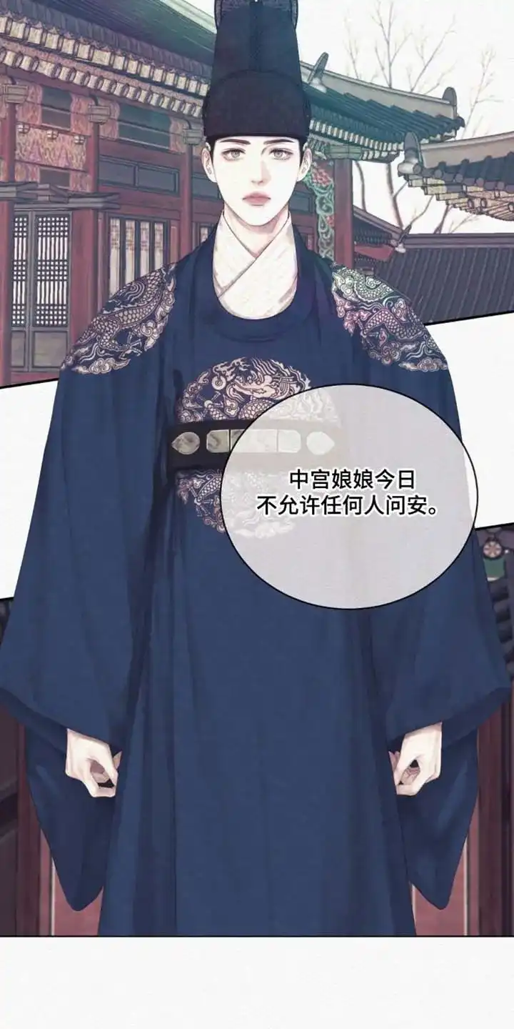 鬼夜曲 第153话 第15页