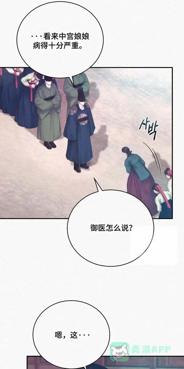 鬼夜曲 第153话 第16页