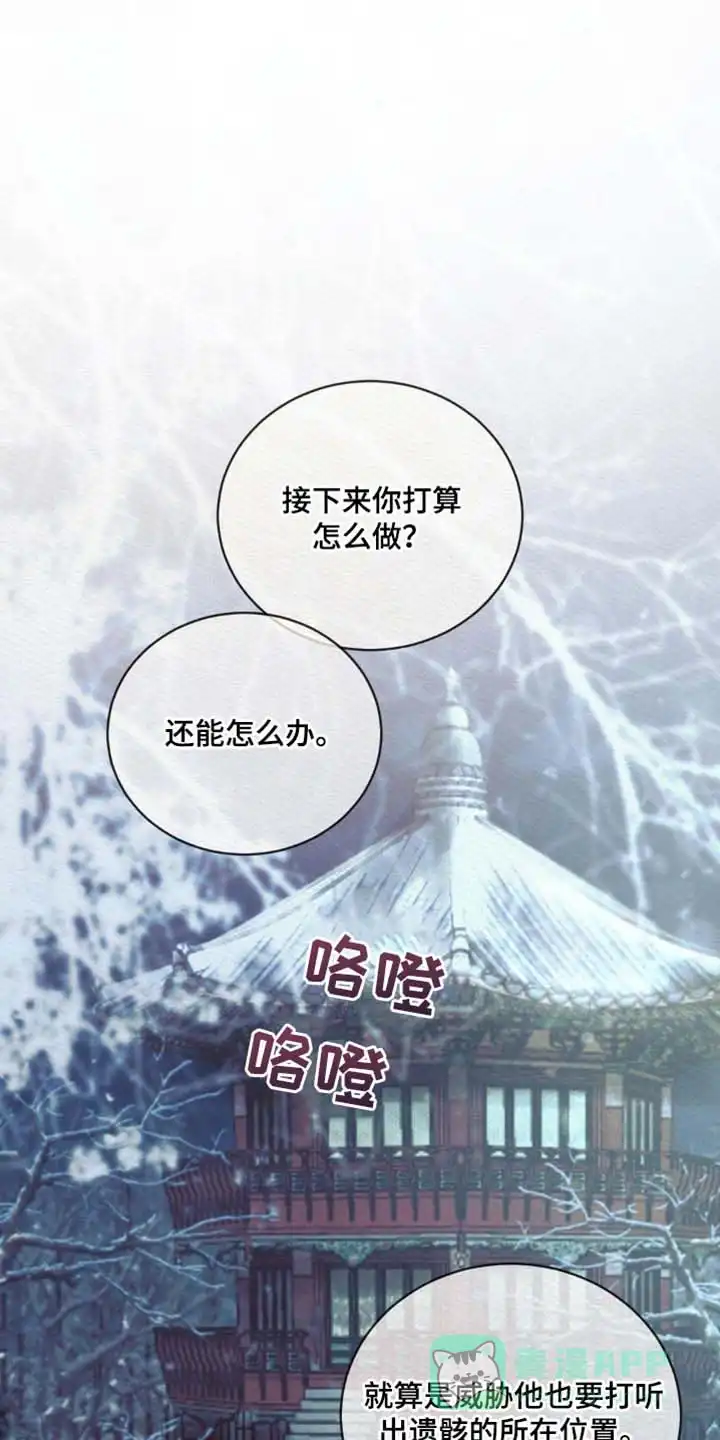 鬼夜曲 第153话 第1页
