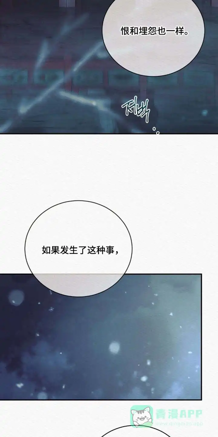 鬼夜曲 第153话 第6页