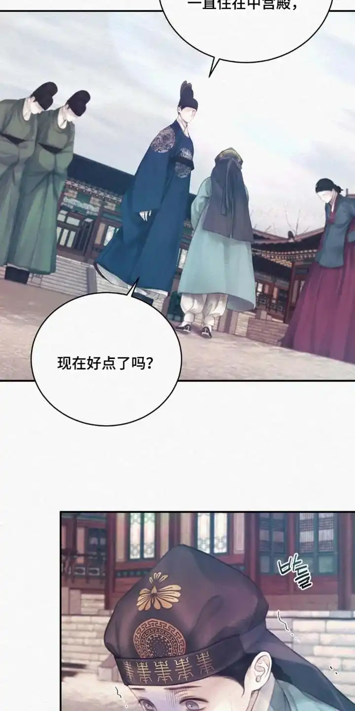 鬼夜曲 第153话 第23页