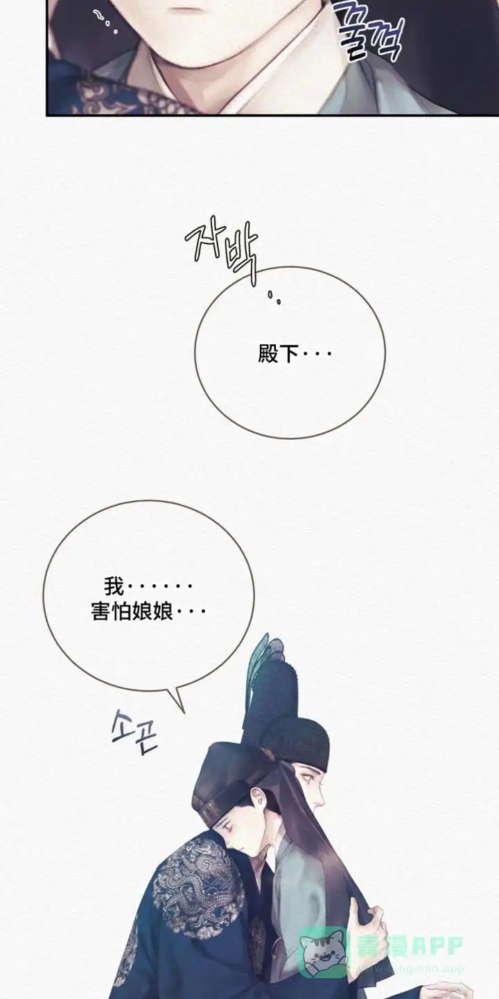 鬼夜曲 第153话 第31页