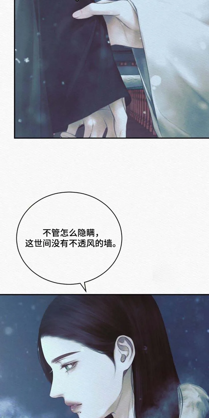 鬼夜曲 第153话 第9页