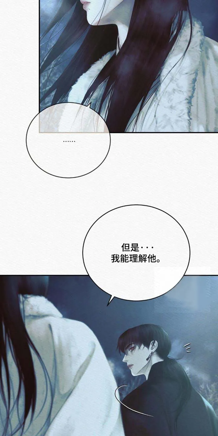鬼夜曲 第153话 第4页