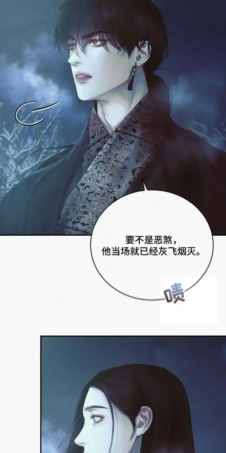 鬼夜曲 第153话 第3页
