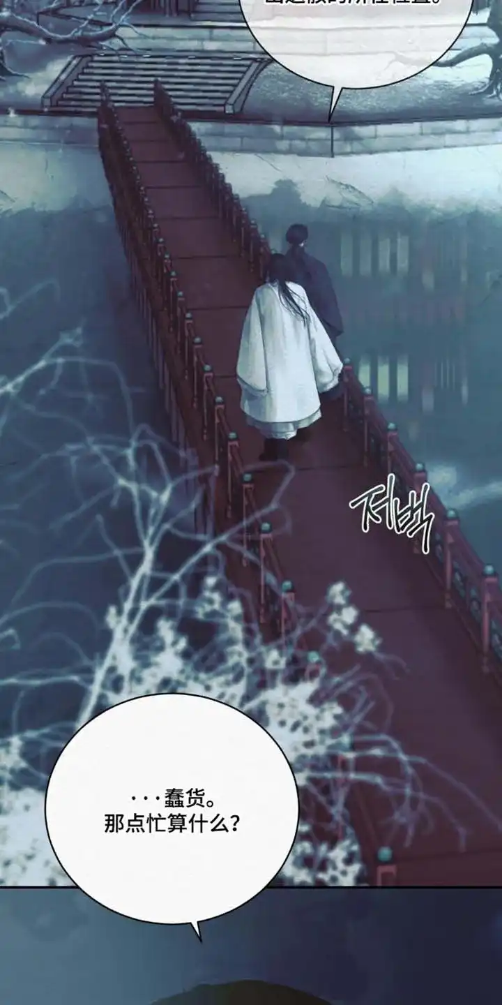 鬼夜曲 第153话 第2页