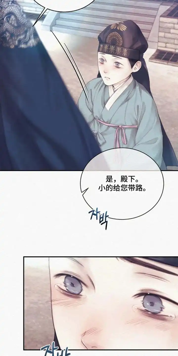 鬼夜曲 第154话 第5页