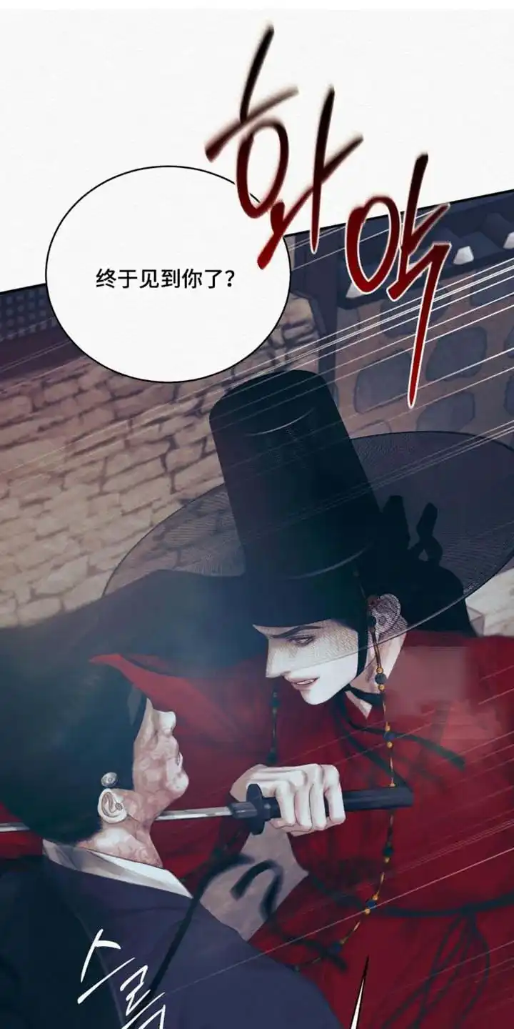 鬼夜曲 第154话 第22页