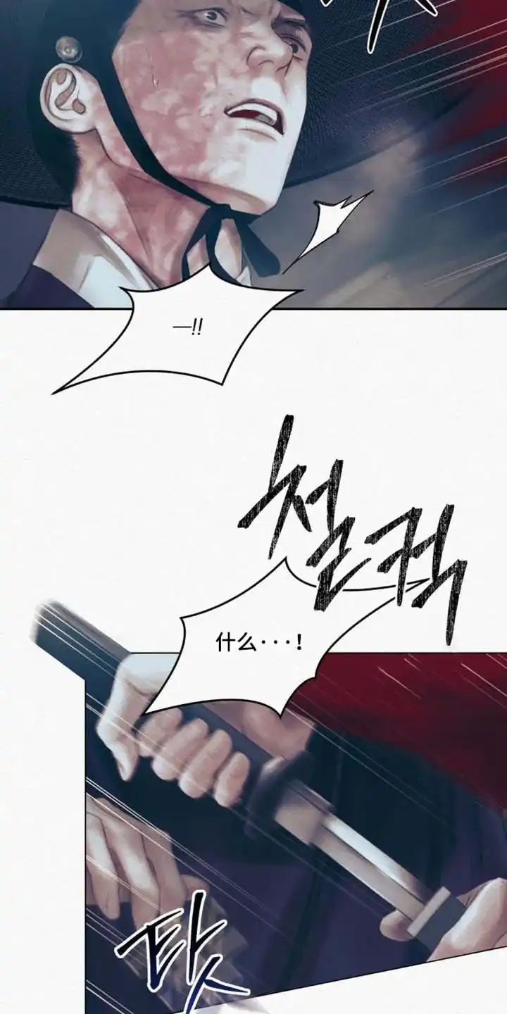 鬼夜曲 第154话 第20页