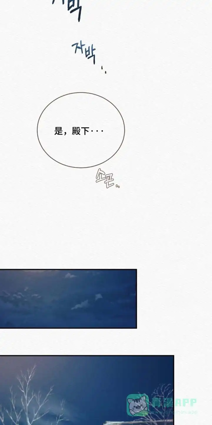 鬼夜曲 第154话 第6页