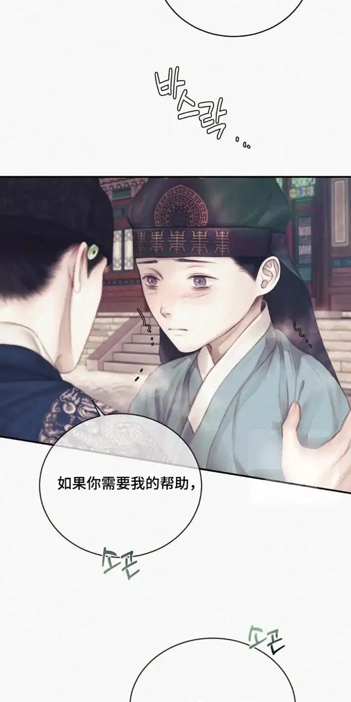 鬼夜曲 第154话 第3页