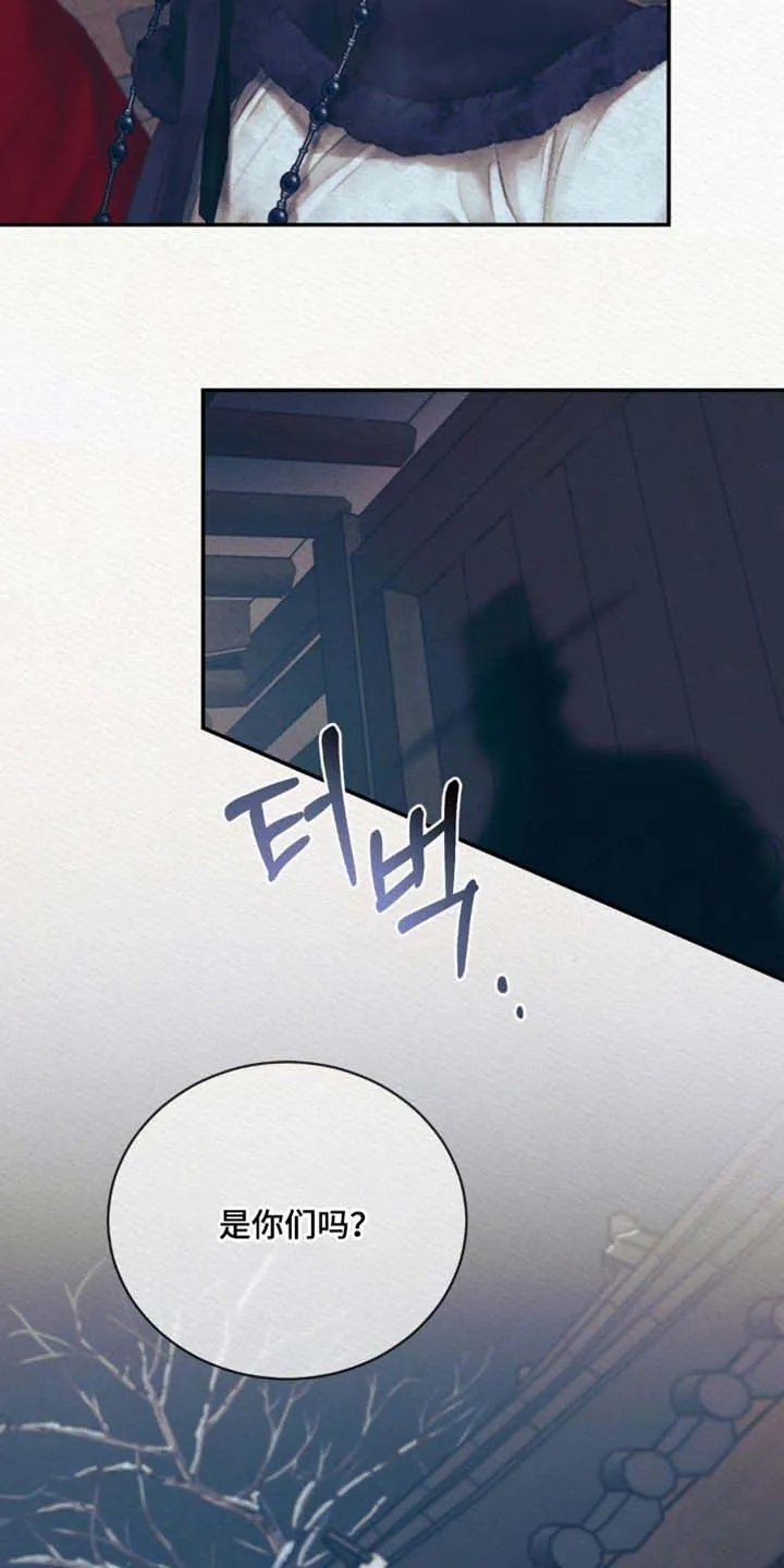 鬼夜曲 第154话 第13页