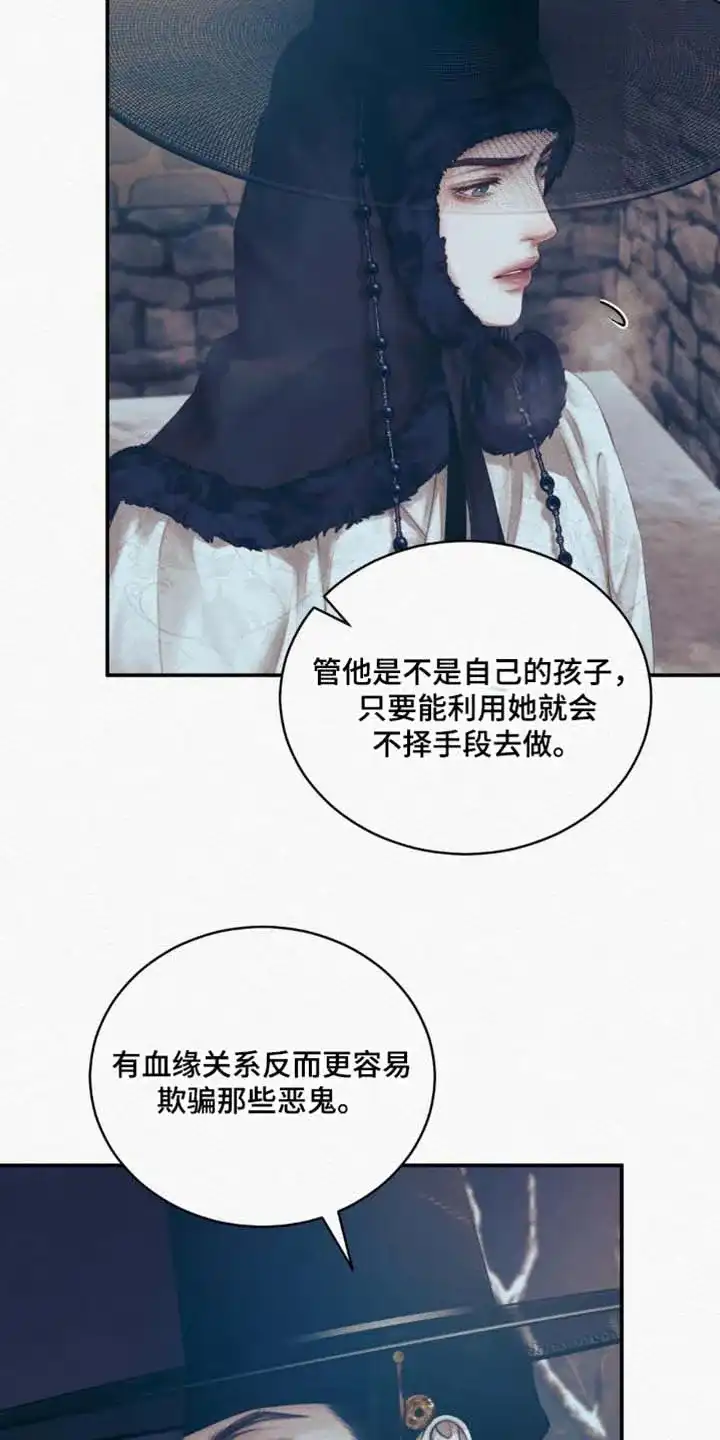 鬼夜曲 第154话 第10页