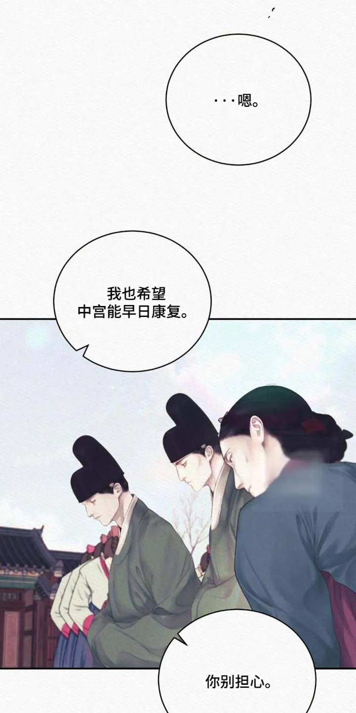 鬼夜曲 第154话 第2页