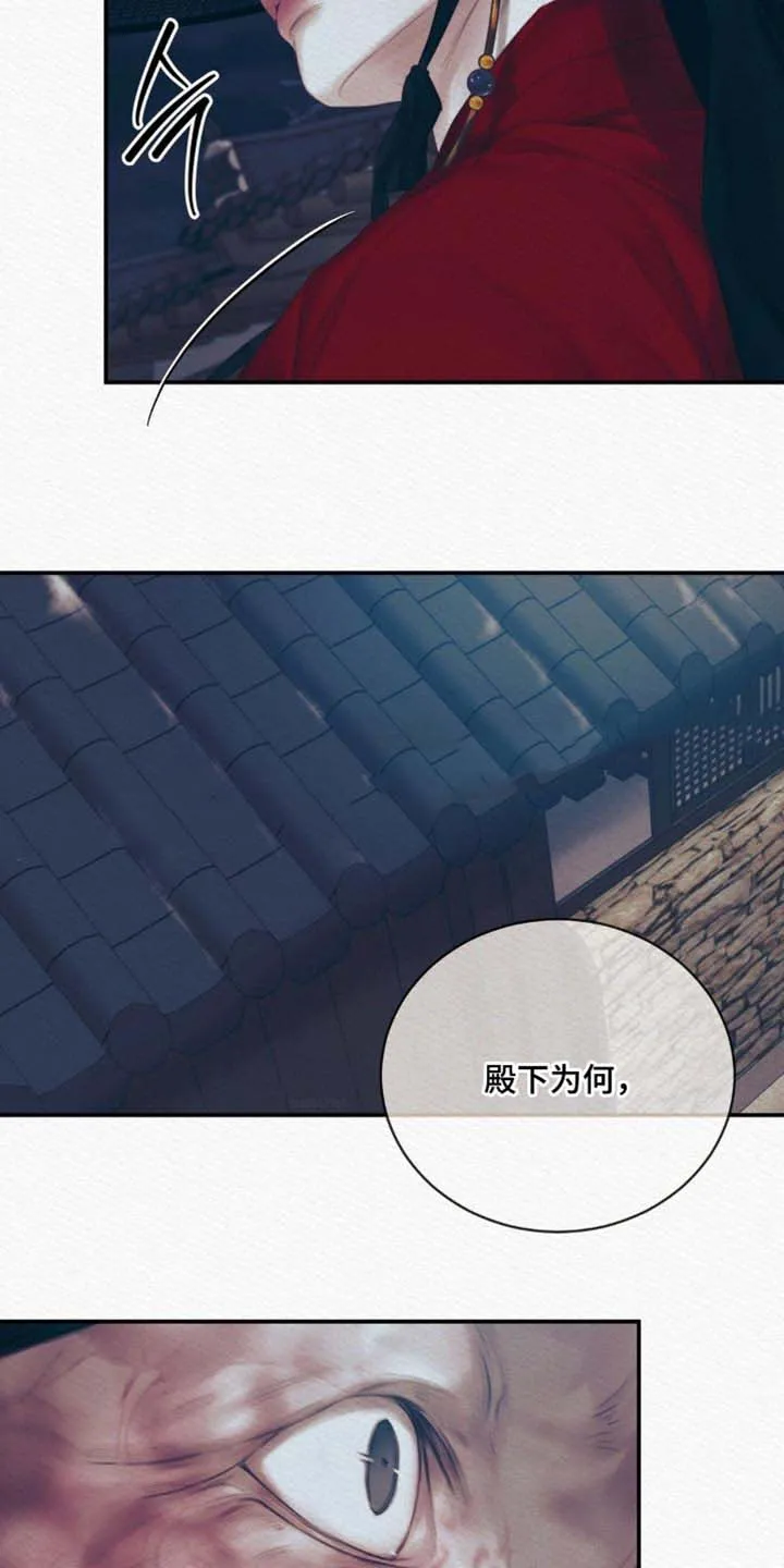 鬼夜曲 第154话 第27页