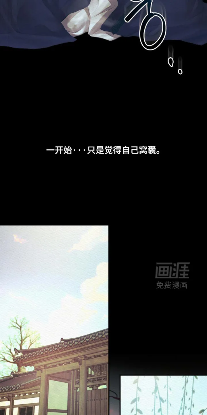 鬼夜曲 第155话 第32页
