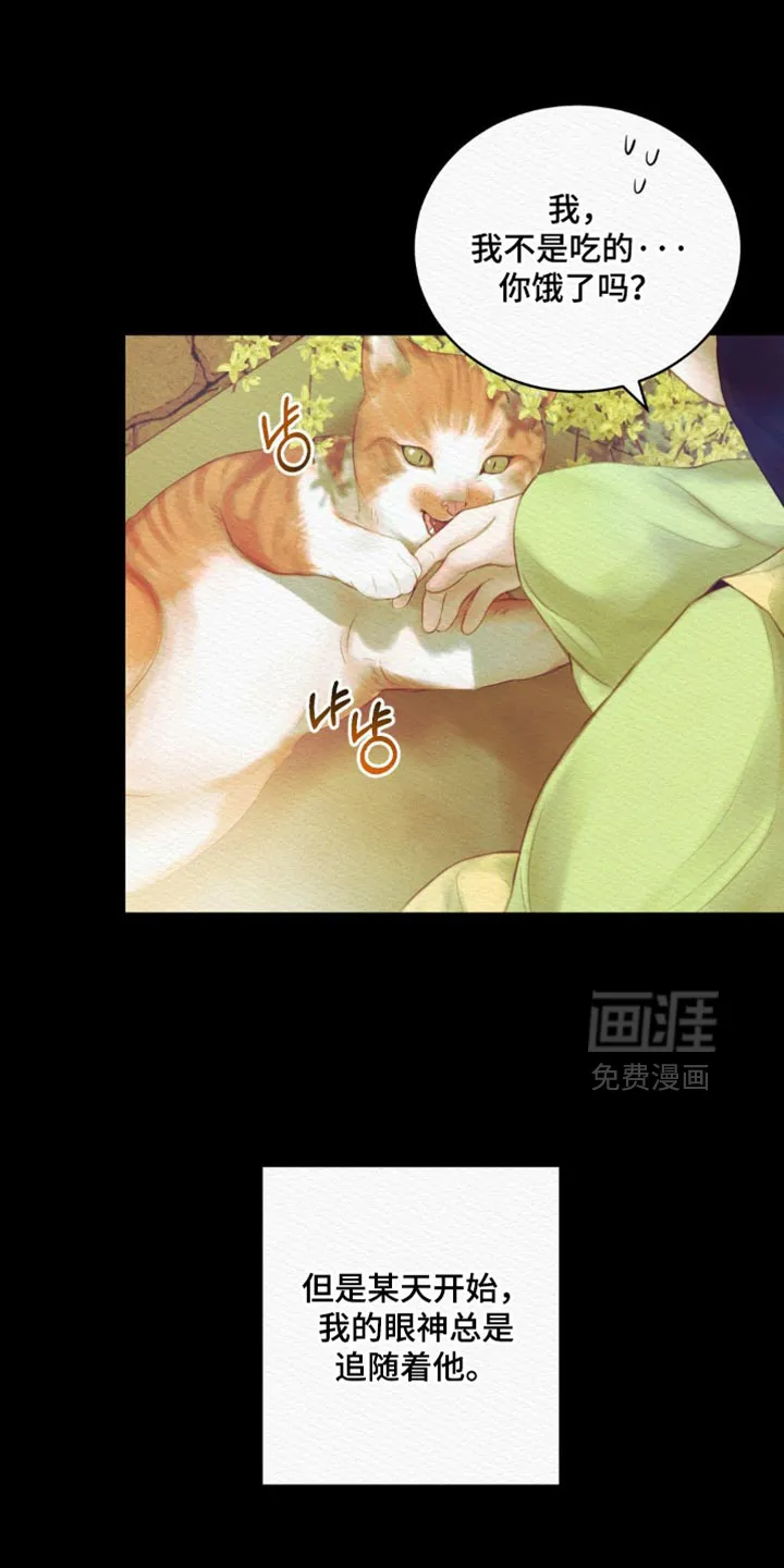 鬼夜曲 第155话 第37页