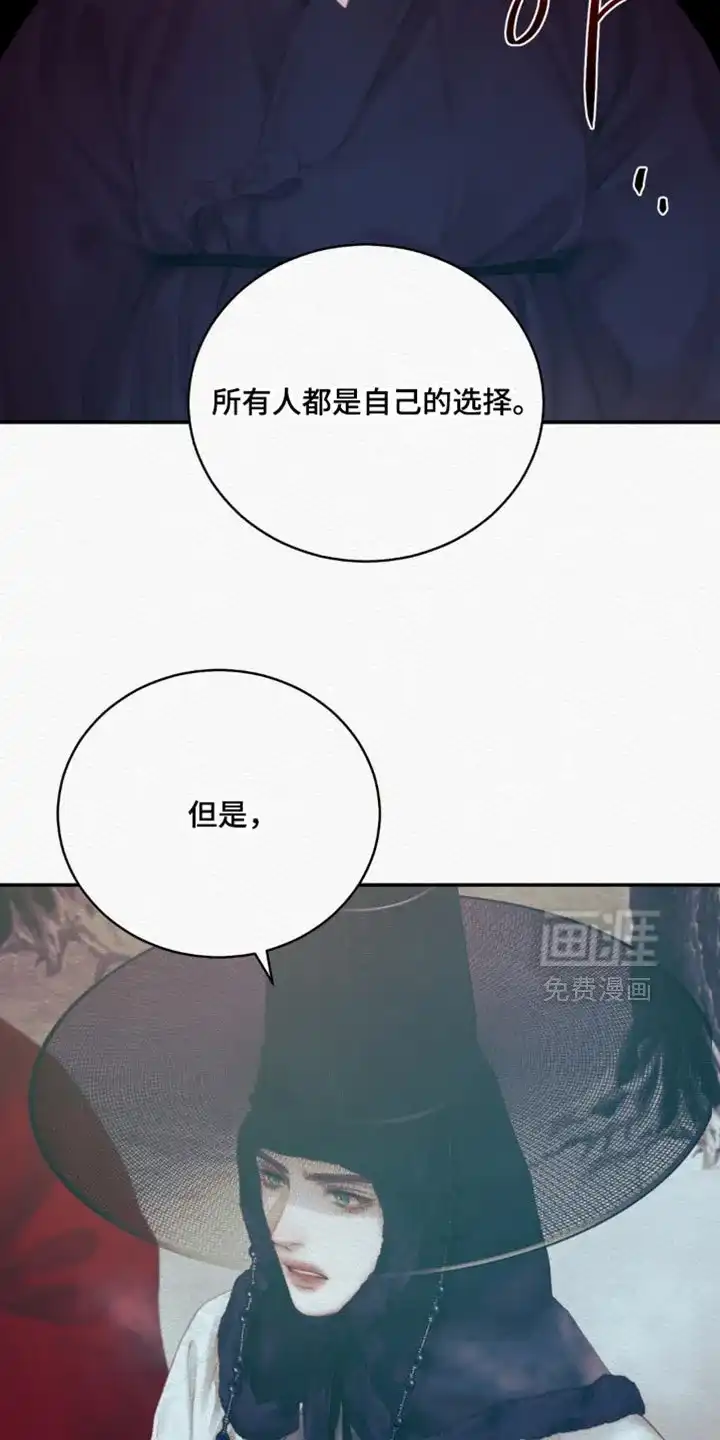 鬼夜曲 第155话 第15页