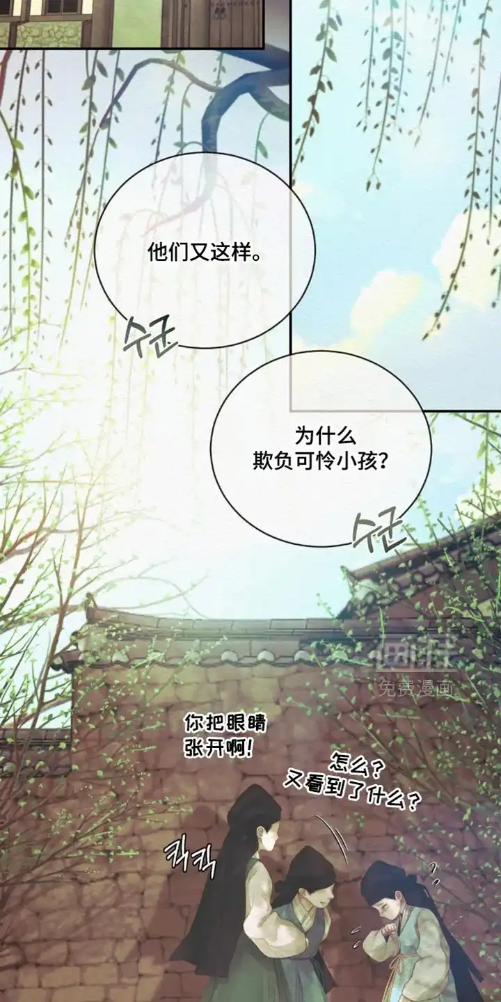 鬼夜曲 第155话 第33页