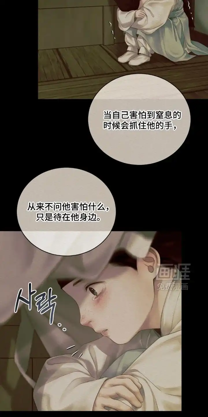 鬼夜曲 第155话 第19页