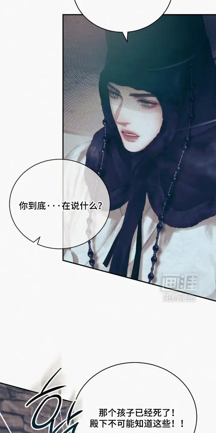 鬼夜曲 第155话 第23页