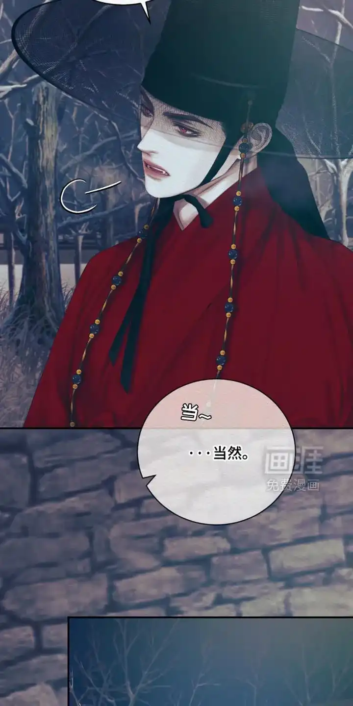 鬼夜曲 第155话 第7页