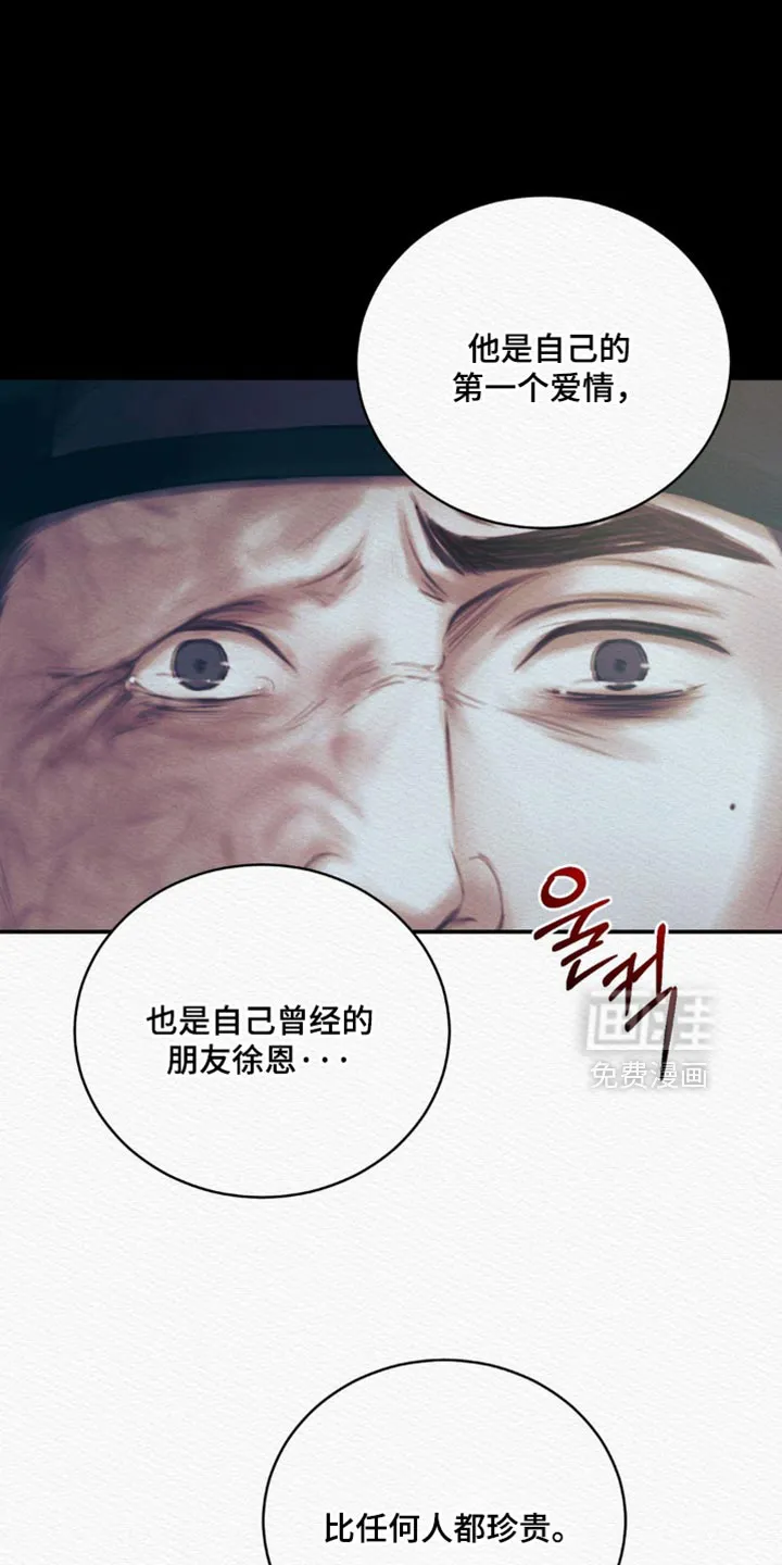 鬼夜曲 第155话 第22页