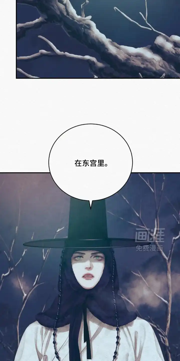 鬼夜曲 第155话 第28页