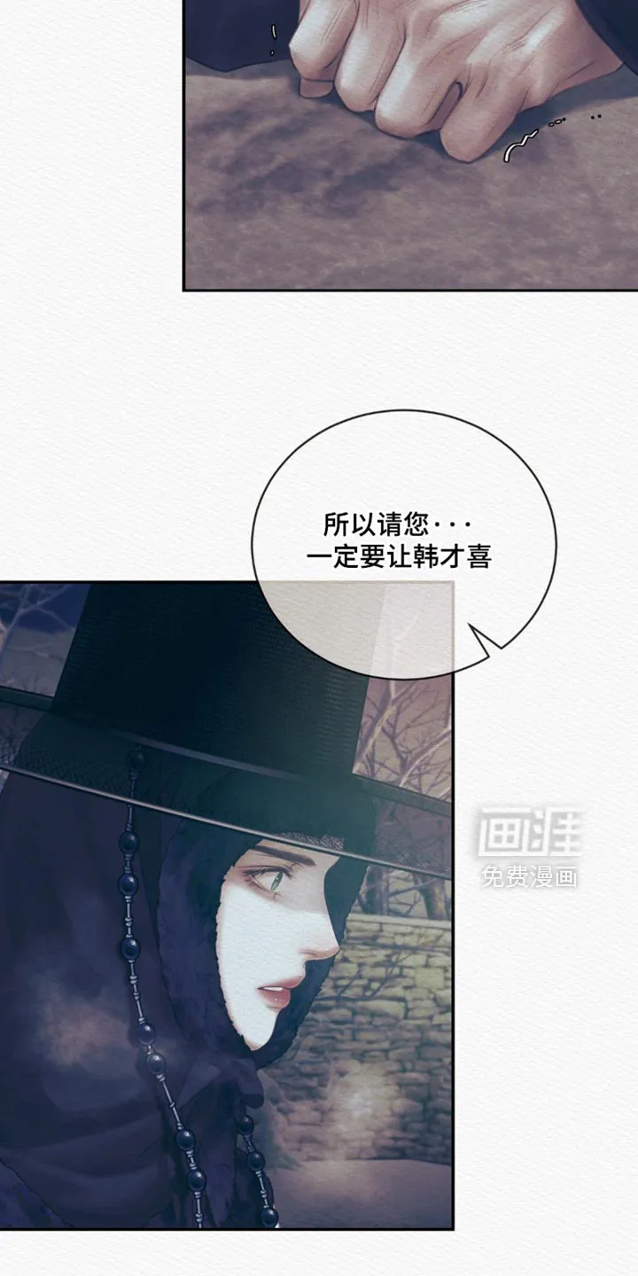 鬼夜曲 第156话 第22页
