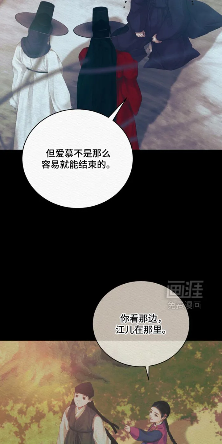 鬼夜曲 第156话 第14页