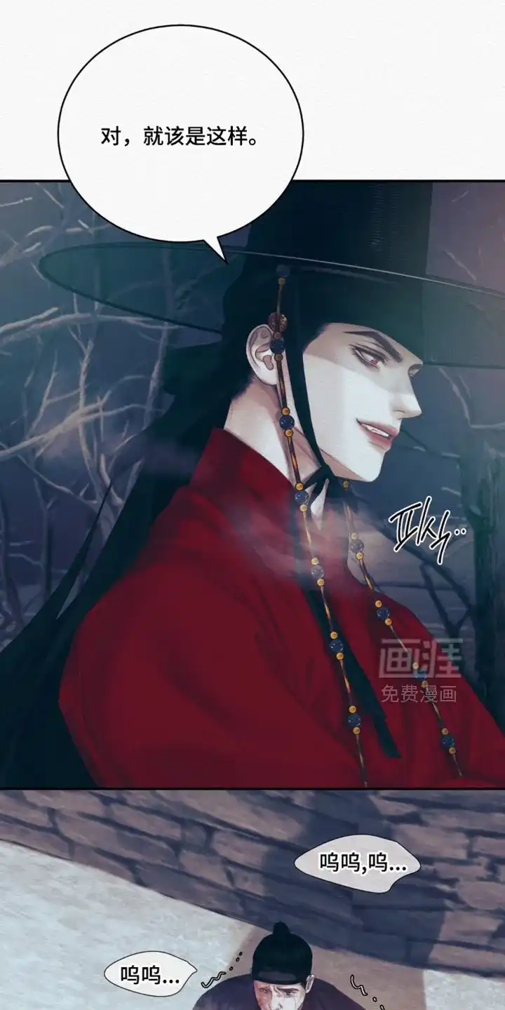 鬼夜曲 第156话 第24页