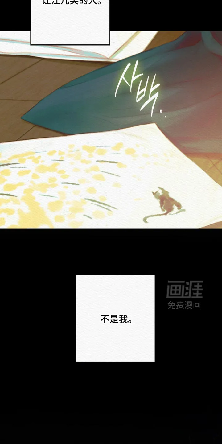 鬼夜曲 第156话 第9页