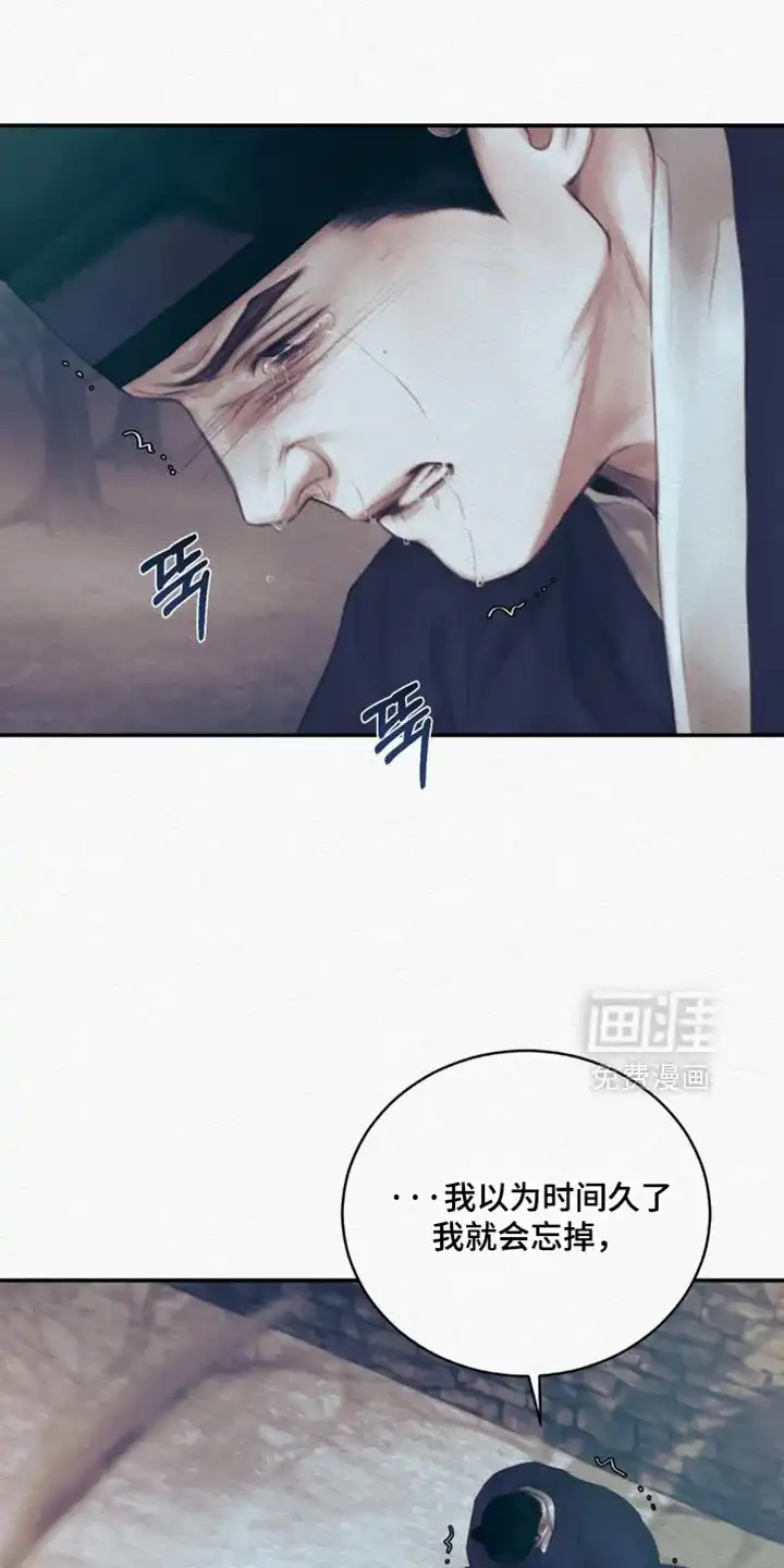 鬼夜曲 第156话 第13页