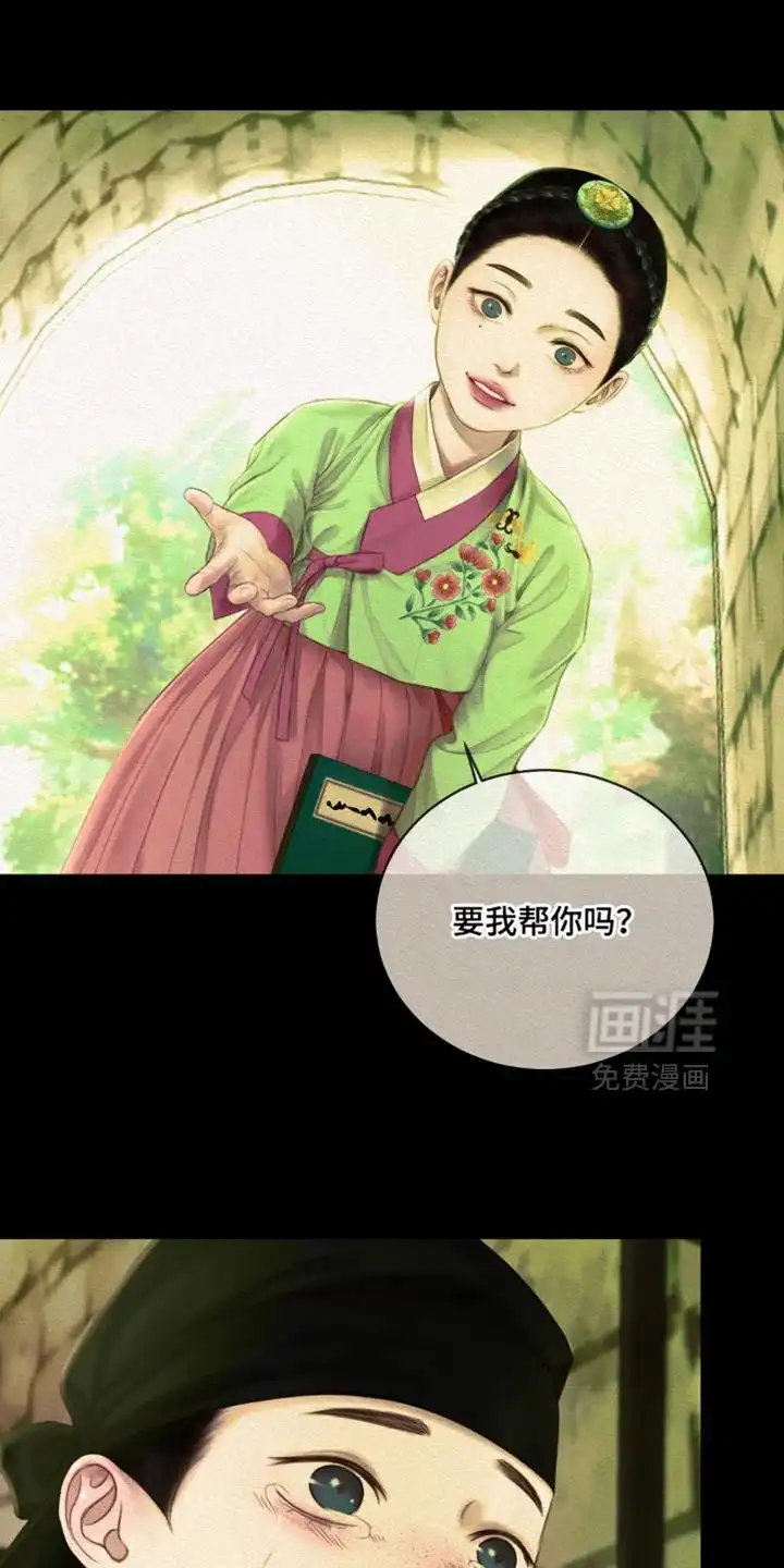 鬼夜曲 第156话 第3页