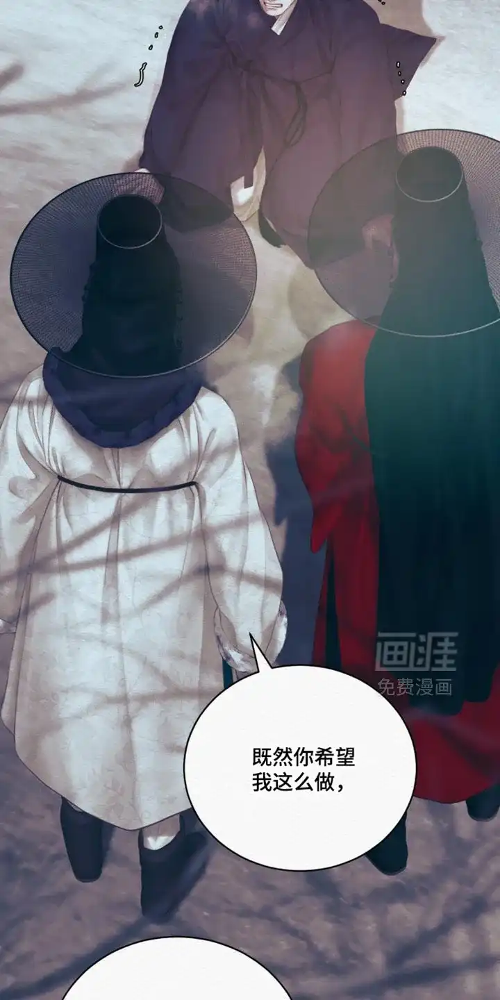 鬼夜曲 第156话 第25页