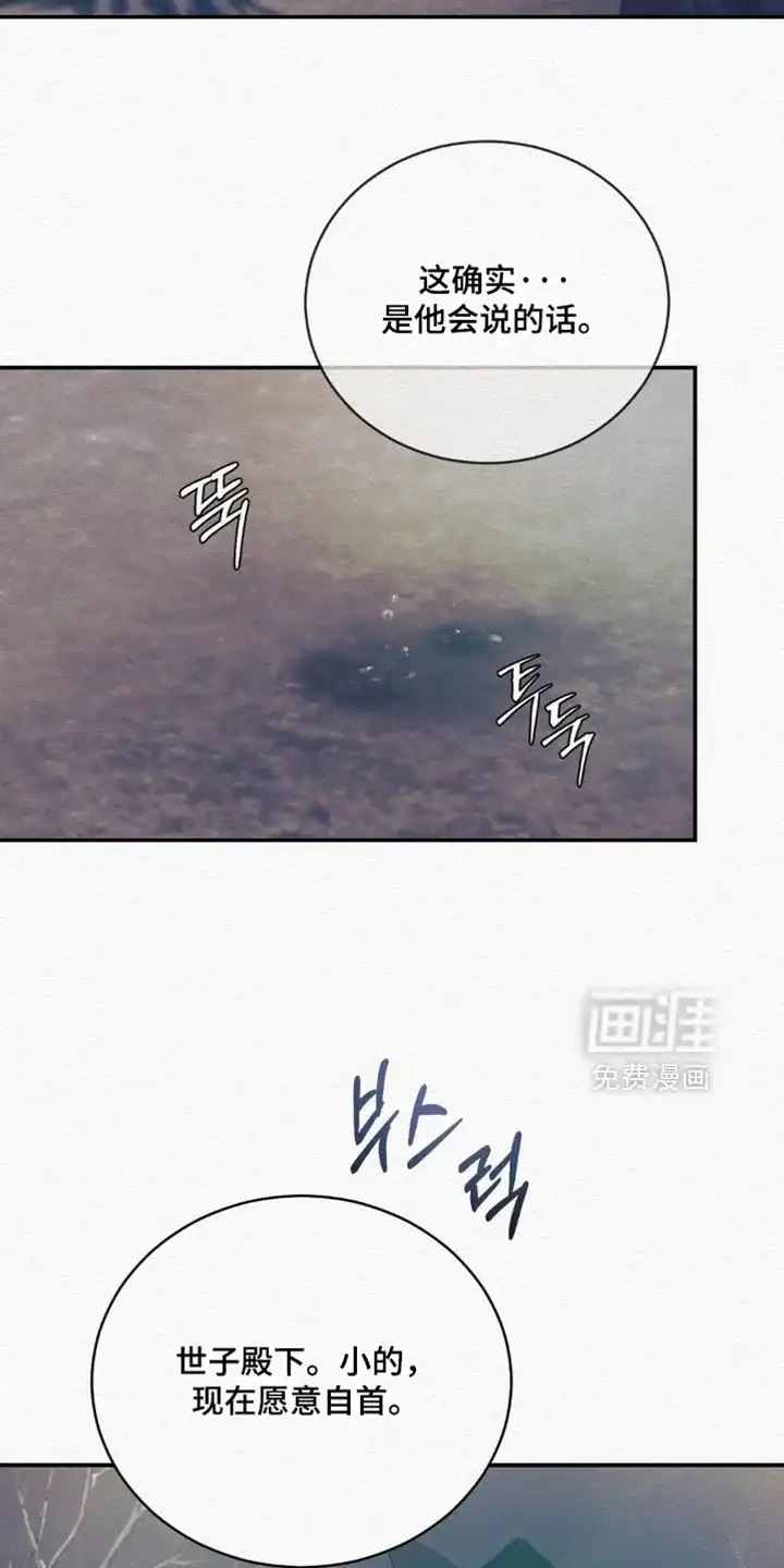 鬼夜曲 第156话 第19页