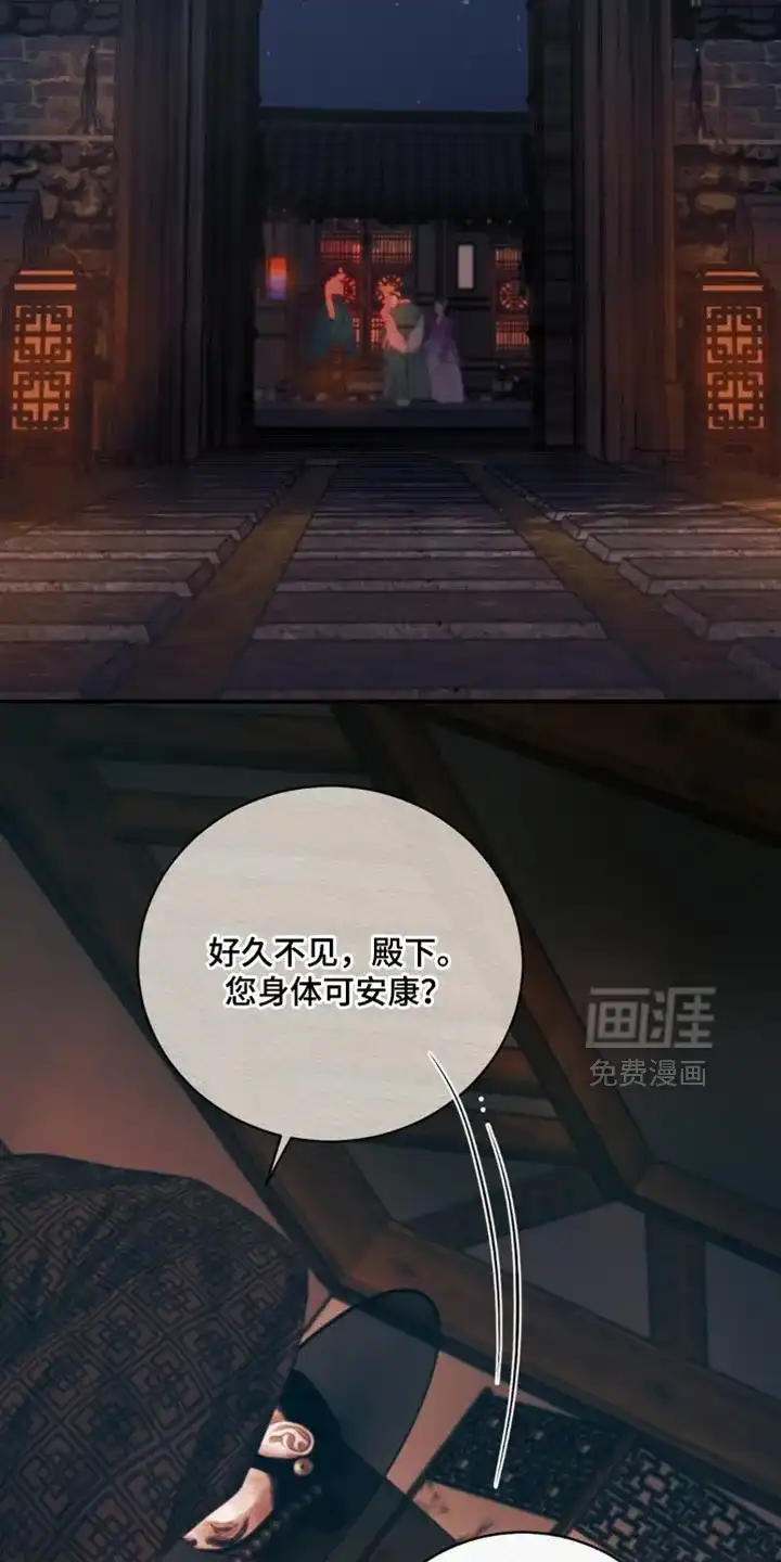 鬼夜曲 第157话 第32页