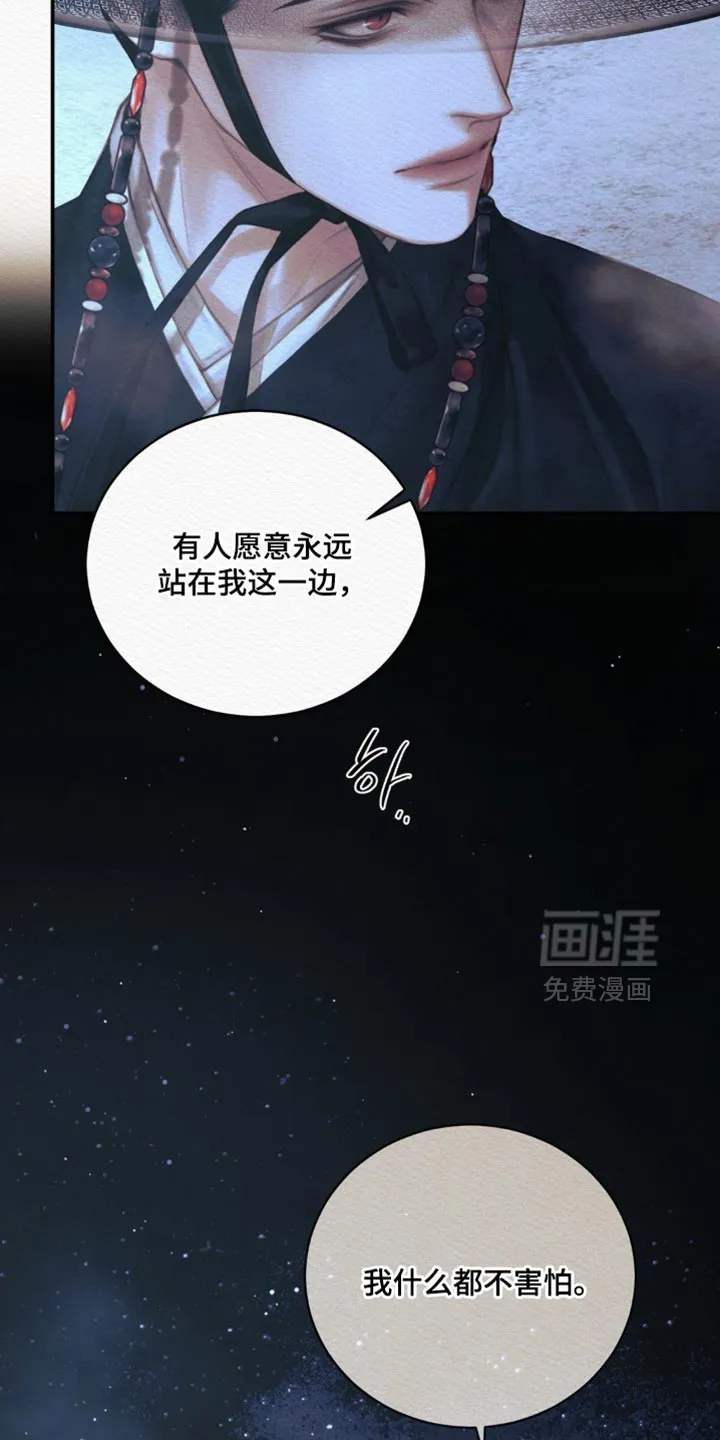 鬼夜曲 第157话 第27页