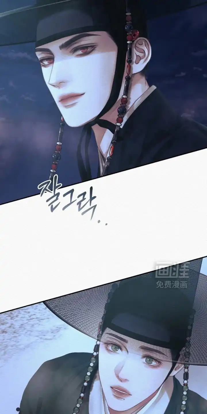 鬼夜曲 第157话 第29页