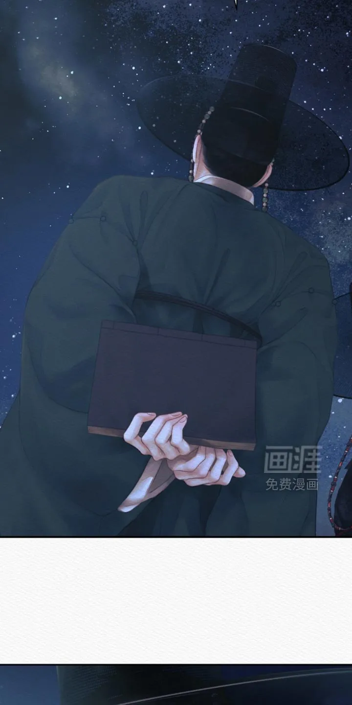 鬼夜曲 第157话 第28页