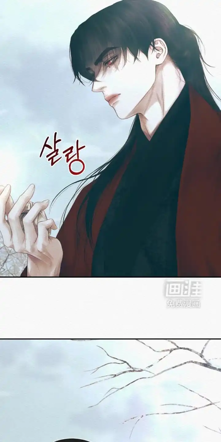 鬼夜曲 第157话 第4页