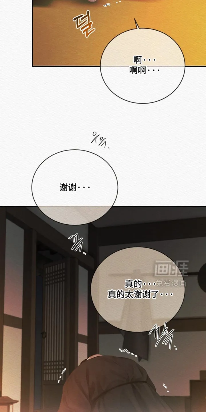 鬼夜曲 第157话 第19页