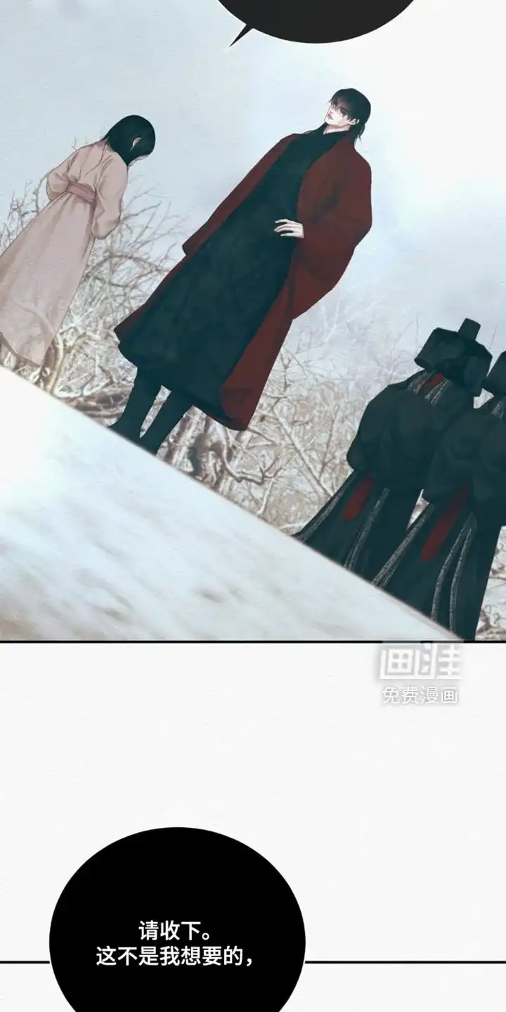 鬼夜曲 第157话 第2页