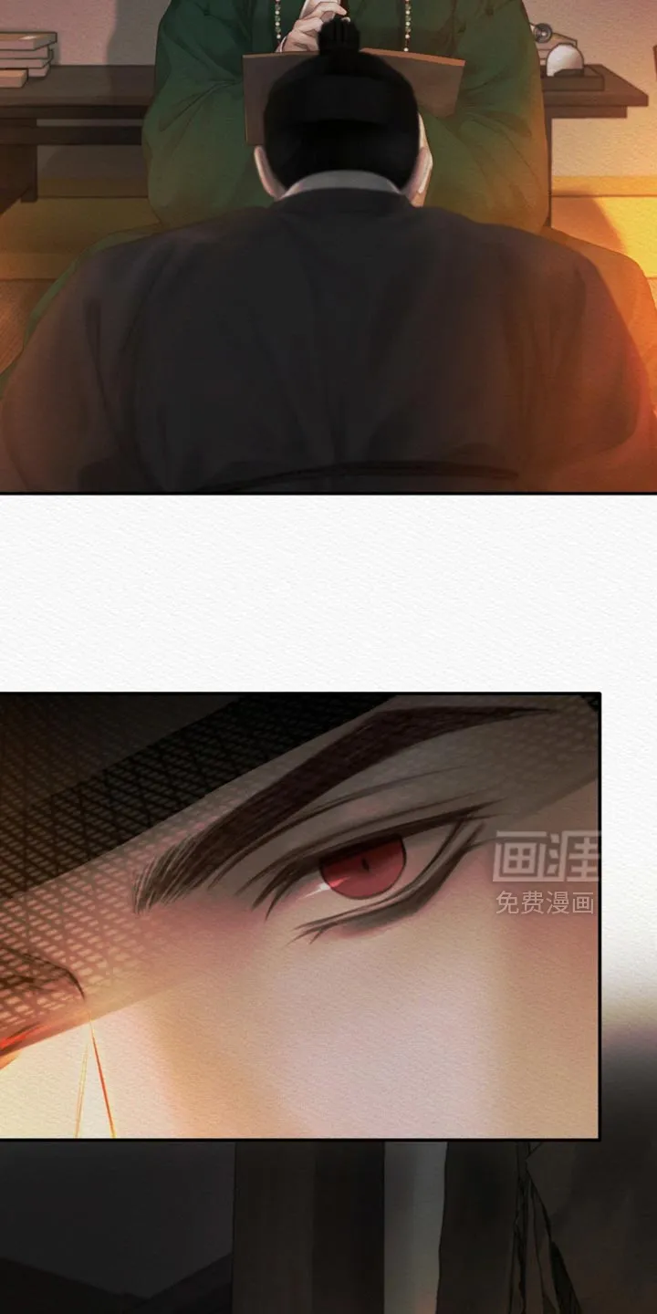 鬼夜曲 第157话 第12页